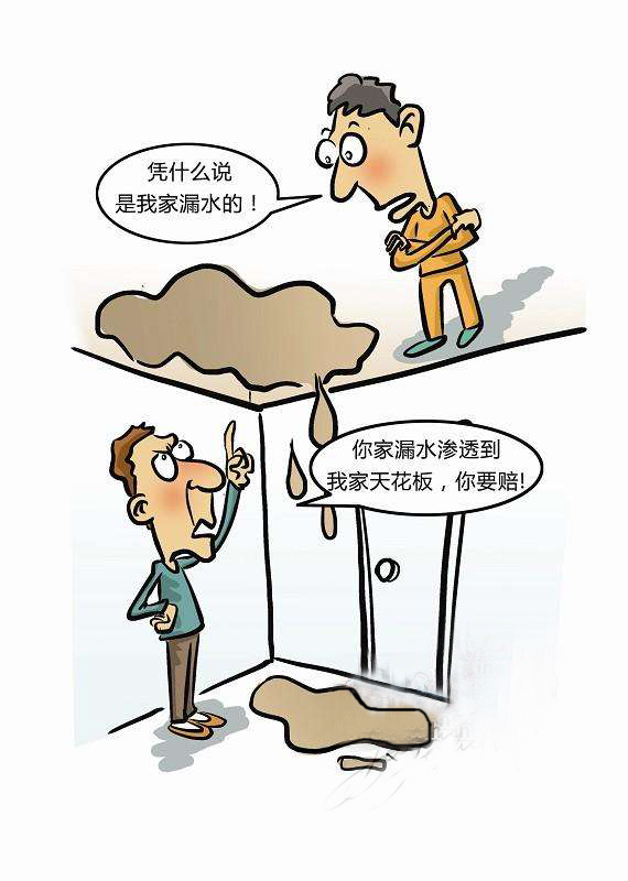 你是否還在煩惱房屋漏水滲水 房屋漏水、滲水、洇水三大問(wèn)題