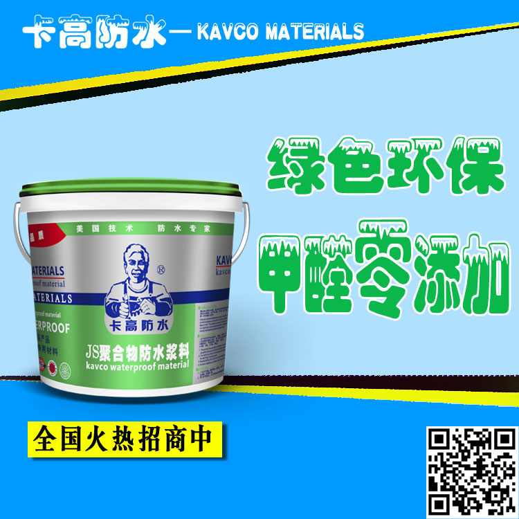 油性防水涂料與水性防水涂料的區(qū)別在哪？