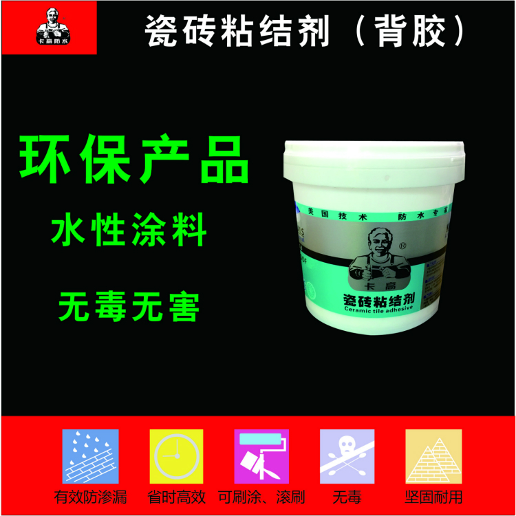 瓷磚粘結(jié)劑怎么選購，瓷磚粘結(jié)劑有哪幾種