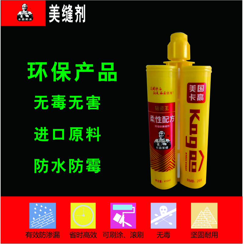 美縫劑有什么作用？